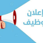 وظائف موظفين- جامعة الملك سعود للعلوم الصحية تعلن توفر وظيفة متنوعة للثانوية فأعلى وظيفة في  الرياض, السعودية